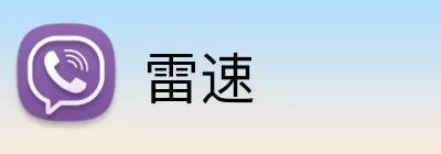 雷速 Logo